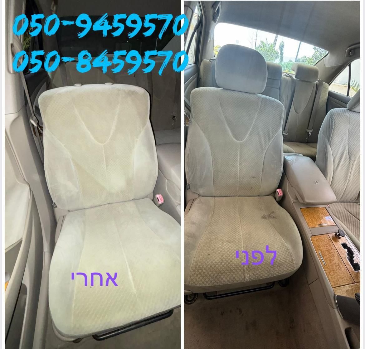 ניקוי ספה מקצועי